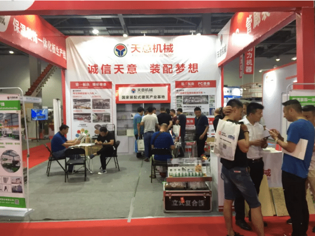 2018國際新墻材、新技術(shù)、新設(shè)備及配套產(chǎn)品展示展覽會開幕