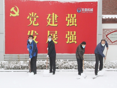 生態(tài)開工：初雪臨天意，瑞雪兆豐年，共迎春暖花開！