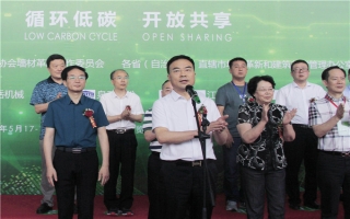 劉洪彬董事長當選中國循環(huán)經濟協會墻材革新工作委員會會長